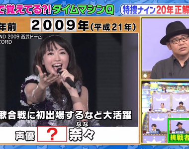 《水樹奈奈的知名度》聲優首次登上紅白歌合戰 猜謎節目以姓氏出題沒人答得出