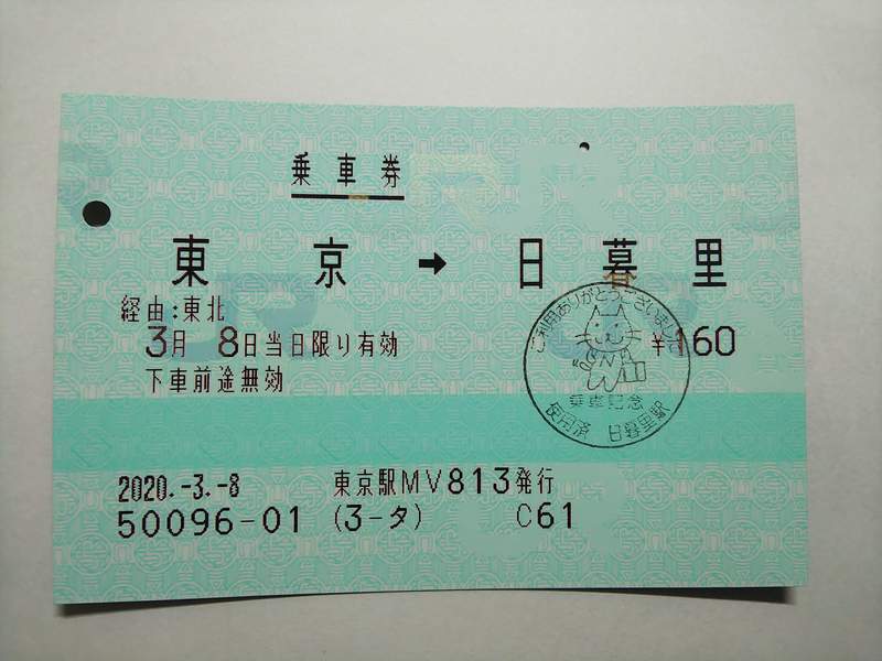 圖片17 貓的車站《喵暮里車站》日暮里車站招牌文字長出貓耳貓尾巴,可愛度倍增❤ | 宅宅新聞