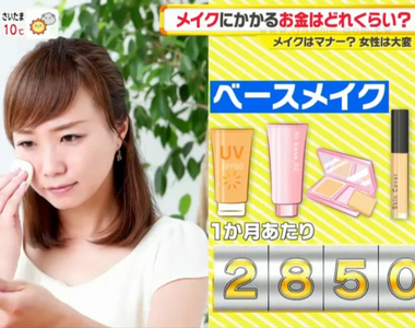 《日本女性的化妝禮儀》既麻煩又要花費許多錢 有公司推出美容津貼吸引求職者