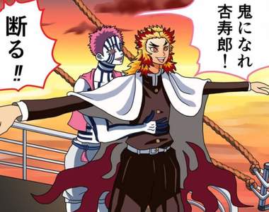 鬼滅搞笑漫畫《超越鐵達尼號的300億煉獄男》接著惡搞的對象就是神隱少女惹