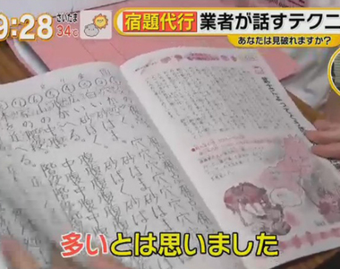 《暑假作業代寫大受歡迎》家長樂於花錢請寫手 小孩的暑假不該浪費在無聊的作業上