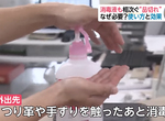 《擅自掉包消毒液的人》堅稱新冠肺炎是政府的陰謀 倒掉換裝自來水大炎上 《擅自掉包消毒液的人》堅稱新冠肺炎是政府的陰謀 倒掉換裝自來水大炎上