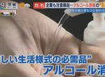 《濫用酒精消毒出問題》民眾經歷防疫生活酒精噴上癮 大公司紛紛警告可能破壞產品 《濫用酒精消毒出問題》民眾經歷防疫生活酒精噴上癮 大公司紛紛警告可能破壞產品