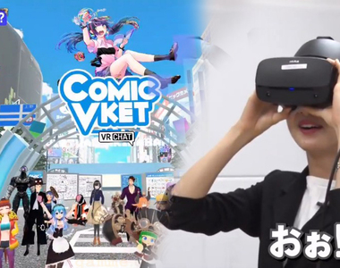 《VR同人展ComicVket》綜藝節目將同人展統稱Comiket爆爭議 錯誤用法也是不得已?