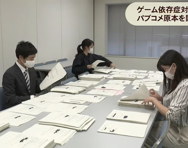 《香川電玩成癮防治條例》縣民意見書疑似大量造假炎上 不但文章複製貼上連IP都一樣……
