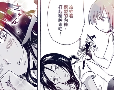 肉食系GL《南國宅女友》女孩子互相推倒，百合大法好！酒後亂性掰彎人家，妳可要負責啊❤