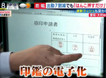 《不能在家工作的原因》為了蓋印章不得不去公司 文書作業是日本企業防疫的累贅? 《不能在家工作的原因》為了蓋印章不得不去公司 文書作業是日本企業防疫的累贅?