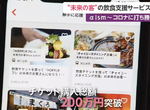 《拯救疫情下的餐飲店》未來的客人是救星?先掏錢支援喜歡的餐廳以後再去吃 《拯救疫情下的餐飲店》未來的客人是救星?先掏錢支援喜歡的餐廳以後再去吃