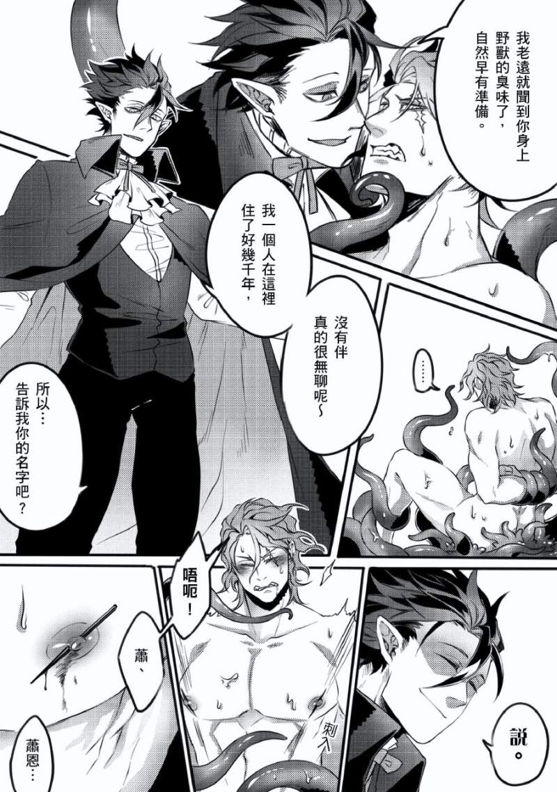 人外bl 小紅帽與大野狼 吸血鬼x狼人cp萬年不敗 超激h 觸手play的監禁快感