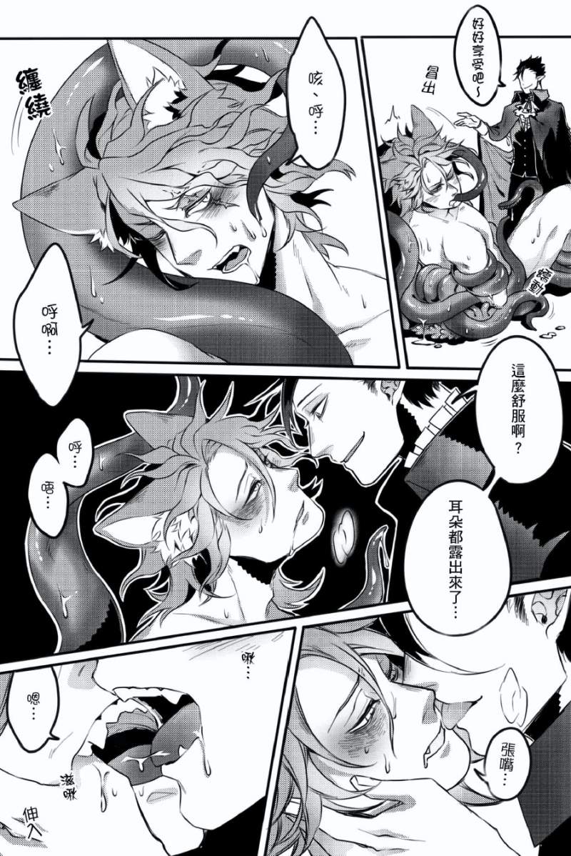 人外bl 小紅帽與大野狼 吸血鬼x狼人cp萬年不敗 超激h 觸手play的監禁快感