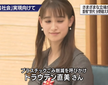 《Trauden直美宣揚環保炎上》購物都要問店員商品對環境友善嗎？挨批只是添麻煩的奧客