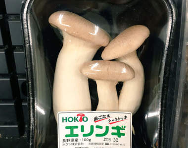 感情越好越美味?《杏鮑菇的挑選標準》看到大家這麼相親相愛,然後就不忍心吃惹ww