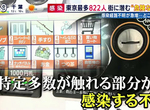 《別人摸過的東西恐懼症》不敢買公開陳列的衣服 自動販賣機與電梯按鈕超可怕? 《別人摸過的東西恐懼症》不敢買公開陳列的衣服 自動販賣機與電梯按鈕超可怕?