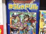 RPG數學練習簿《勇者算術鬥惡龍》救世主當然要懂得怎麼計算傷害輸出啊 RPG數學練習簿《勇者算術鬥惡龍》救世主當然要懂得怎麼計算傷害輸出啊