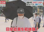 《陽傘男子爆增的理由》以前覺得男生撐陽傘很丟臉 想不到撐過一次就上癮 《陽傘男子爆增的理由》以前覺得男生撐陽傘很丟臉 想不到撐過一次就上癮