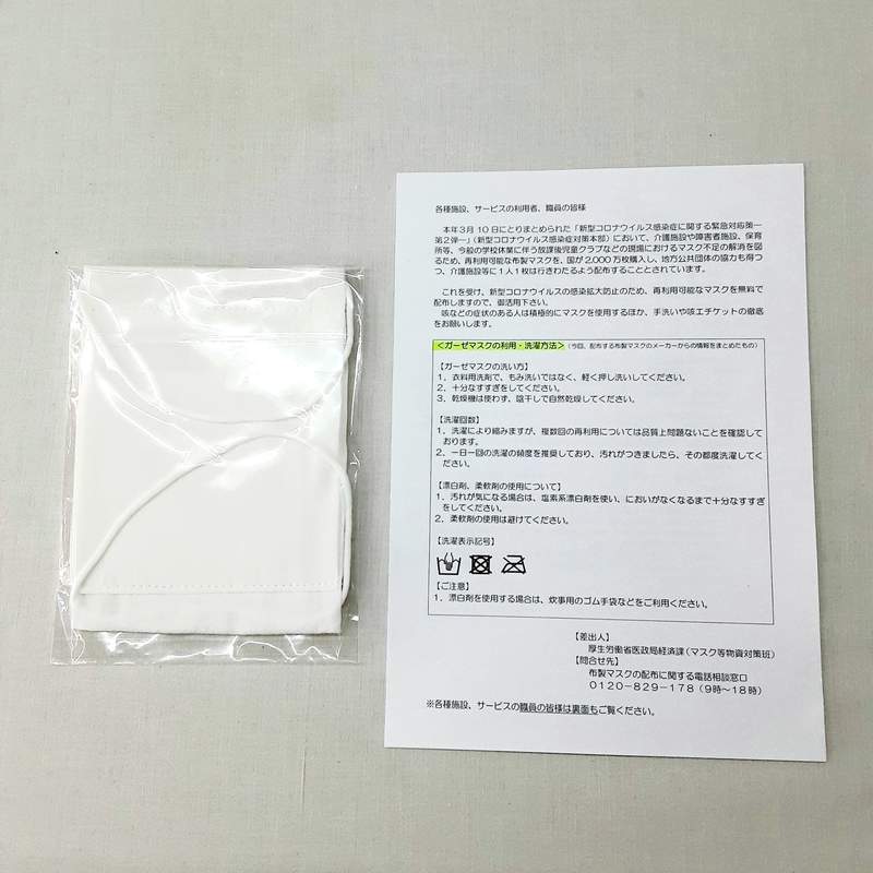 圖片8 小臉才能用《安倍口罩》日本政府發放防疫布口罩,太小又難戴的糟糕品質引發批判... | 宅宅新聞