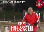 《團長安田玩遊戲開直播》不會抓畫面只好直接拍電視 網友吐槽拜託誰去教教他 《團長安田玩遊戲開直播》不會抓畫面只好直接拍電視 網友吐槽拜託誰去教教他
