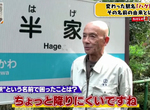 《探訪禿頭車站》日本四國半家車站 頂上無毛的人在這裡下車壓力非常大 《探訪禿頭車站》日本四國半家車站 頂上無毛的人在這裡下車壓力非常大