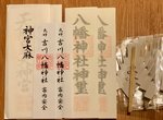 《神社傳授日本紙冷知識》送出泛黃的紙被質疑汙損 上等的鳥之子紙就是這個顏色 《神社傳授日本紙冷知識》送出泛黃的紙被質疑汙損 上等的鳥之子紙就是這個顏色