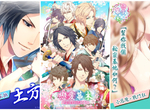 【試玩】乙女手遊《戀愛幕末~時空彼方的花開盛戀》穿越回150年前日本幕末,與新選組、攘夷志士&天皇談場怦然心動的戀愛ღ 【試玩】乙女手遊《戀愛幕末~時空彼方的花開盛戀》穿越回150年前日本幕末,與新選組、攘夷志士&天皇談場怦然心動的戀愛ღ