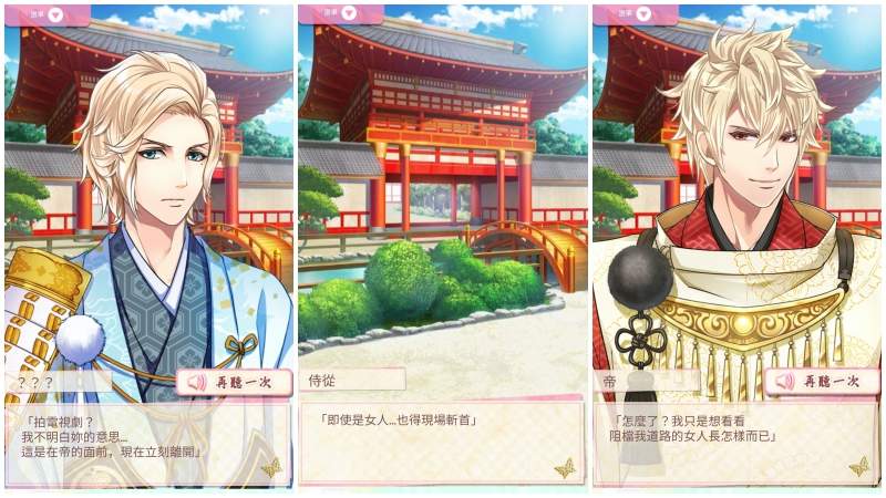 試玩 乙女手遊 戀愛幕末 時空彼方的花開盛戀 穿越回150年前日本幕末 與新選組 攘夷志士 天皇談場怦然心動的戀愛ღ