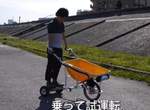 【有片】將手推車裝上引擎變成《獨輪機車》有了它你也能締造產業道路上的最速傳說 【有片】將手推車裝上引擎變成《獨輪機車》有了它你也能締造產業道路上的最速傳說