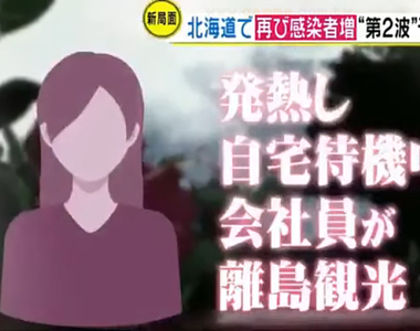 《OL發燒居家隔離跑去沖繩玩》輕忽肺炎導致石垣島瀕臨大爆發？網友氣憤發動肉搜觀光客