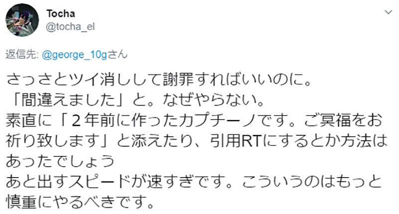 聲優藤原啓治去世 拉花藝術家迅速貼出野原廣志作品挨批騙讚沒血沒淚大炎上