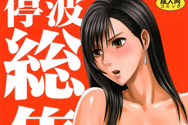 《FF7重製版帶動18禁需求》10年前的蒂法同人誌銷售暴增 成人影片網站搜尋數突破70倍 《FF7重製版帶動18禁需求》10年前的蒂法同人誌銷售暴增 成人影片網站搜尋數突破70倍