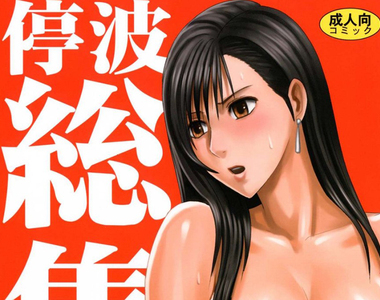 《FF7重製版帶動18禁需求》10年前的蒂法同人誌銷售暴增 成人影片網站搜尋數突破70倍