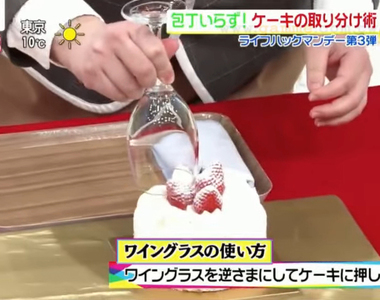 《分發蛋糕冷知識》用刀切已經落伍了?麵包夾和高腳杯讓你成為聖誕派對的焦點