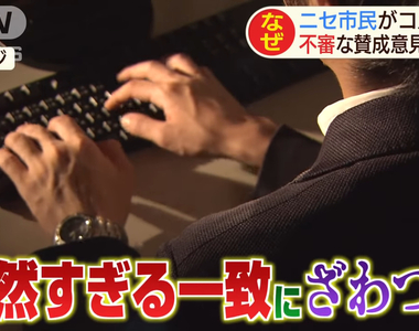 《香川電玩成癮防治條例》造假疑雲爆發就說公用電腦搞丟了？時機敏感引發網友質疑湮滅證據