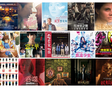 影迷懶人包《4月第4週上映電影》不畏疫情整整15部新片上映