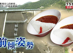 《水壩咖哩飯的力學問題》所以我說那個醬汁倒錯邊了 土木專家吐槽這樣準潰堤 《水壩咖哩飯的力學問題》所以我說那個醬汁倒錯邊了 土木專家吐槽這樣準潰堤