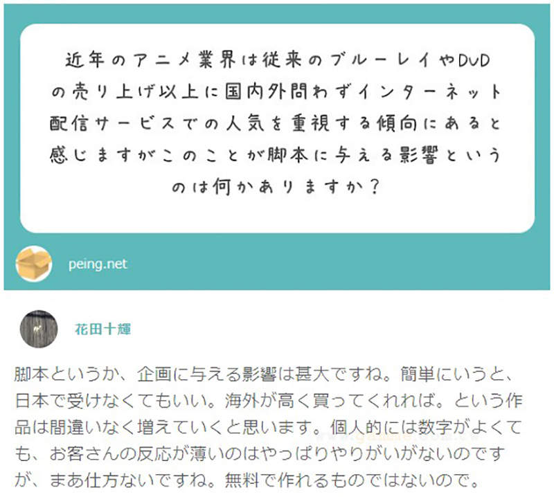 花田十輝回答網友提問 談動畫編劇的精神與風氣國內不受歡迎但是國外賣得好就行 花田十輝回答網友提問 談動畫編劇的精神與風氣國內不受歡迎但是國外賣得好就行