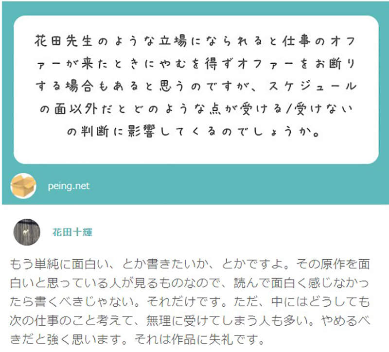 花田十輝回答網友提問 談動畫編劇的精神與風氣國內不受歡迎但是國外賣得好就行