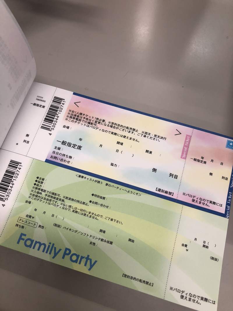圖片2 給搶票失敗的你《超商票券便條紙》時間地點、節目名稱隨你寫,撫慰你沒搶到票的失落心情w | 宅宅新聞
