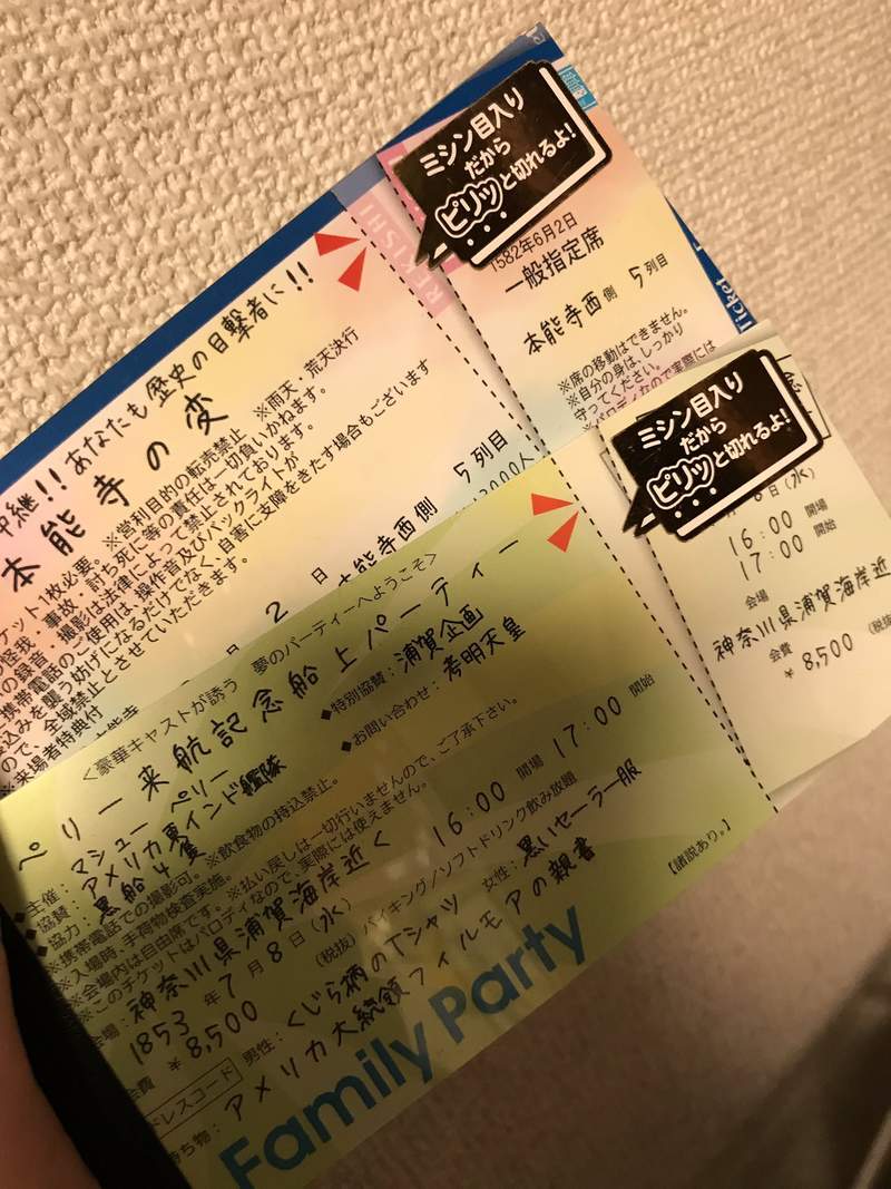 圖片5 給搶票失敗的你《超商票券便條紙》時間地點、節目名稱隨你寫,撫慰你沒搶到票的失落心情w | 宅宅新聞