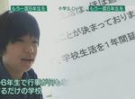 《自願留級的小學生》疫情打亂校園生活想要重讀6年級 發起連署困難重重怎麼辦? 《自願留級的小學生》疫情打亂校園生活想要重讀6年級 發起連署困難重重怎麼辦?