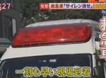 《叫救護車好丟臉?》熊本病患半數要求救護車別鳴笛 否則乾脆不要來救我 《叫救護車好丟臉?》熊本病患半數要求救護車別鳴笛 否則乾脆不要來救我