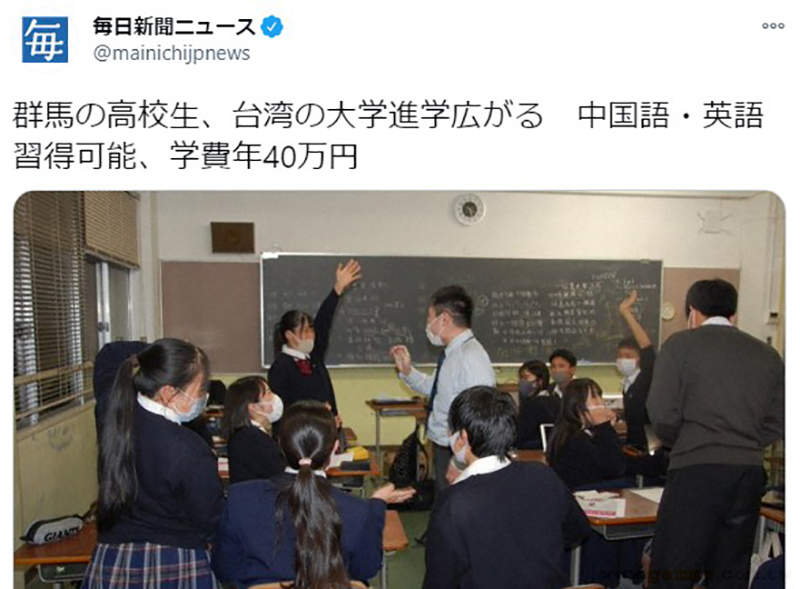 群馬高中生的台灣留學熱 學費便宜又可以同時學習中英文肺炎疫情控制妥當很安心