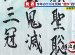 《第31屆日文創作成語比賽》肺炎疫情相關作品最搶眼 鬼滅之刃獲得銀牌獎肯定 《第31屆日文創作成語比賽》肺炎疫情相關作品最搶眼 鬼滅之刃獲得銀牌獎肯定