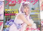 這篇超萌《配上獸耳簡直無敵的Enako》最新雜誌寫真送上❤ 這篇超萌《配上獸耳簡直無敵的Enako》最新雜誌寫真送上❤