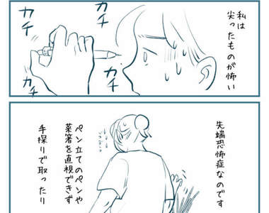 推特話題《特殊恐懼症》永遠只有自己最能理解對特定元素所帶來的恐怖感受