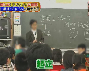 《從學校消失的東西》小學生不向老師起立敬禮了 反對派網友擔心教出沒禮貌屁孩……