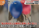 《歧視肺炎高危險職業》在旅館工作被交往7年女友甩掉了 準備好的結婚戒指只能進當鋪…… 《歧視肺炎高危險職業》在旅館工作被交往7年女友甩掉了 準備好的結婚戒指只能進當鋪……