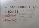 《不合理的改提標準》答案正確卻因為算法不同被打叉,小學生的數學題引發熱烈討論... 《不合理的改提標準》答案正確卻因為算法不同被打叉,小學生的數學題引發熱烈討論...