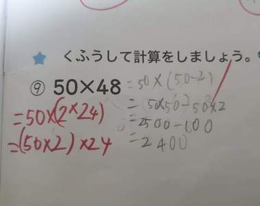 《不合理的改提標準》答案正確卻因為算法不同被打叉,小學生的數學題引發熱烈討論...