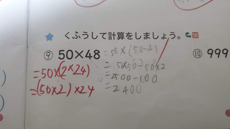 圖片2 《不合理的改提標準》答案正確卻因為算法不同被打叉,小學生的數學題引發熱烈討論... | 宅宅新聞