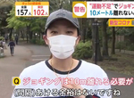 《外出運動的社交距離》在開放空間依然有感染風險 慢跑至少要距離10公尺以上…… 《外出運動的社交距離》在開放空間依然有感染風險 慢跑至少要距離10公尺以上……